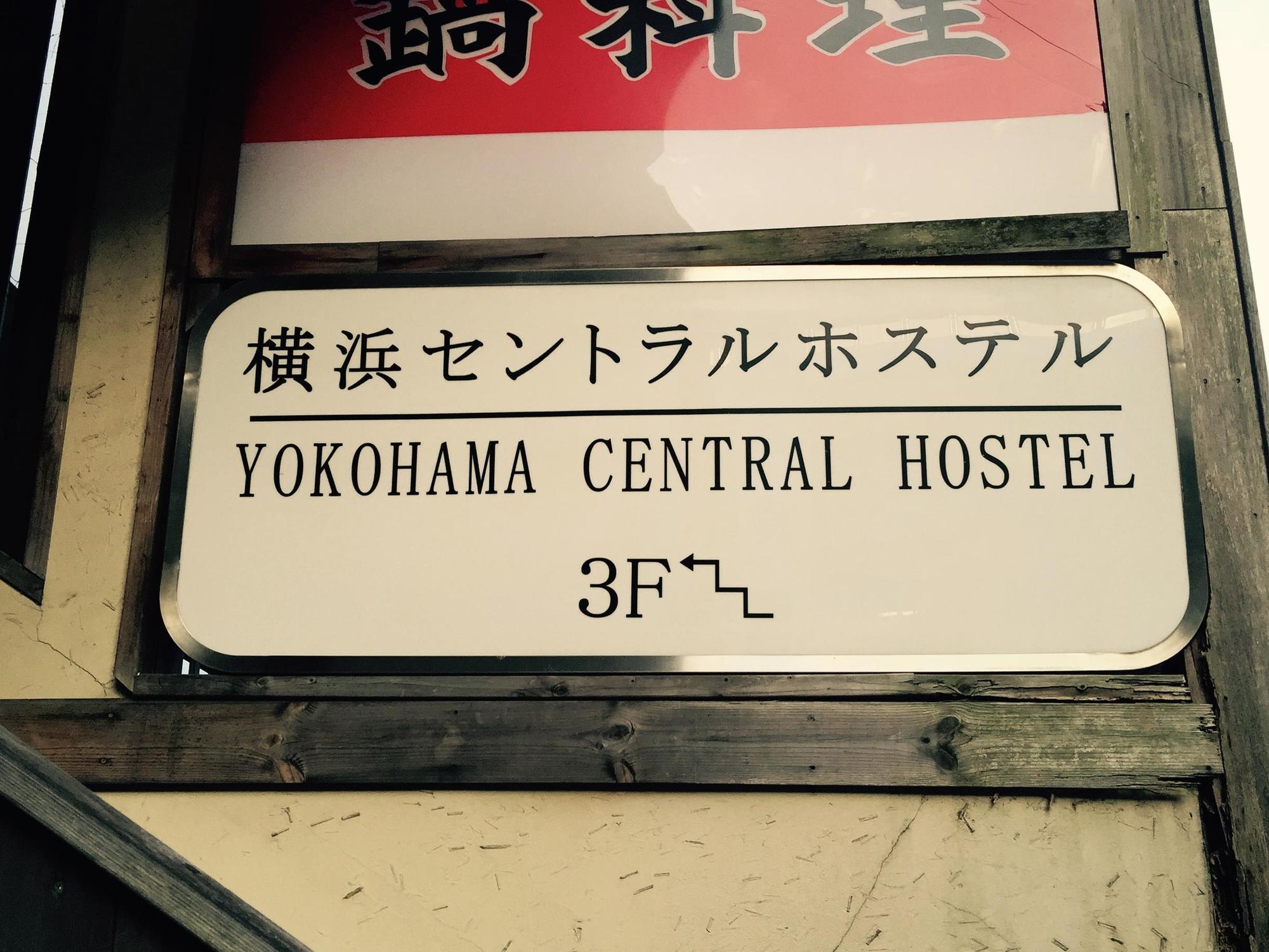 Yokohama Central Hostel Exteriér fotografie